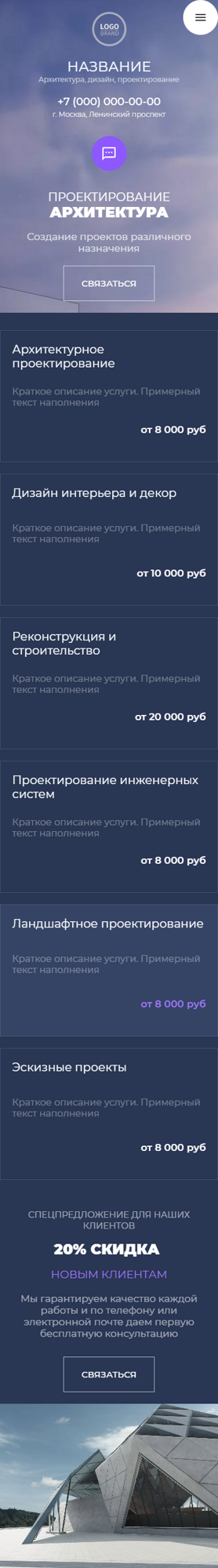 Мобильная версия дизайна № 89235