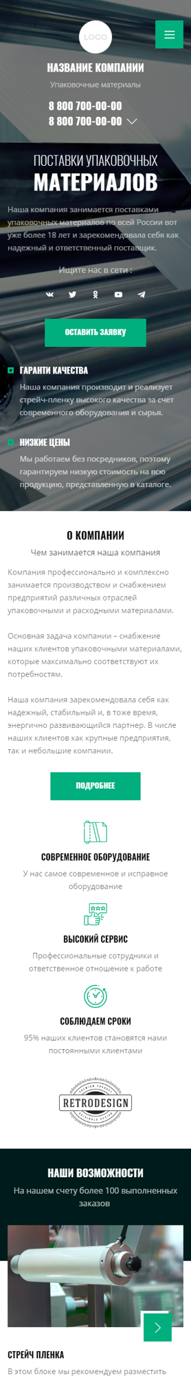 Мобильная версия дизайна № 89088