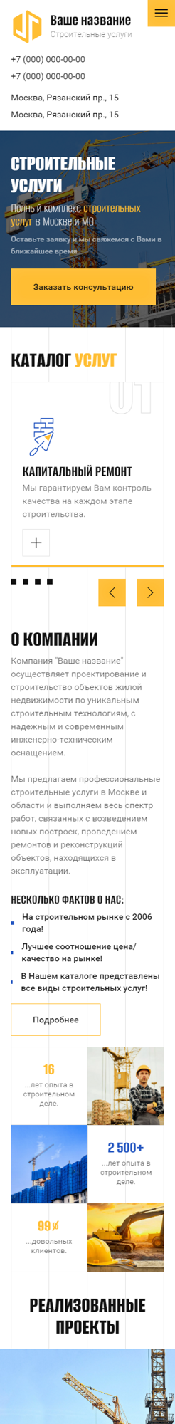 Мобильная версия дизайна № 89164