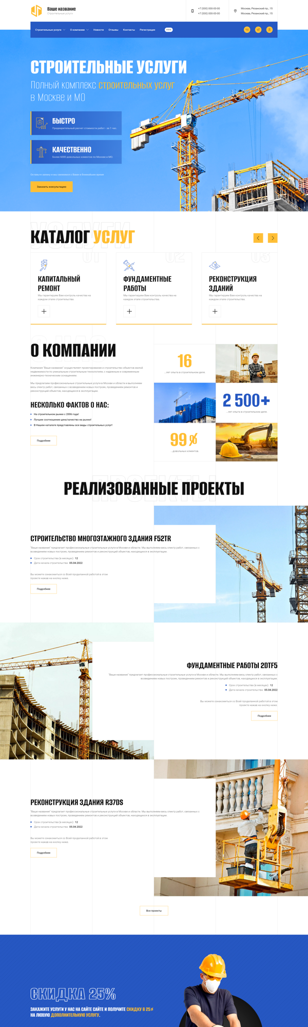 Дизайн № 89164