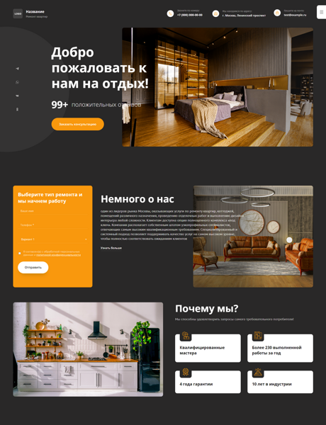 Готовый Сайт-Бизнес № 4312611 - Ремонт и отделка квартир (Превью)