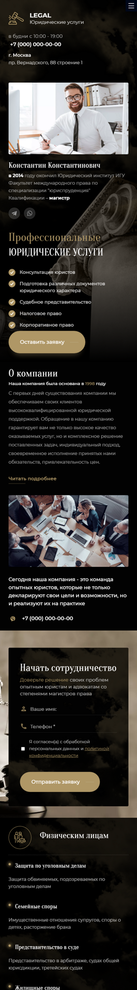 Мобильная версия дизайна № 89197