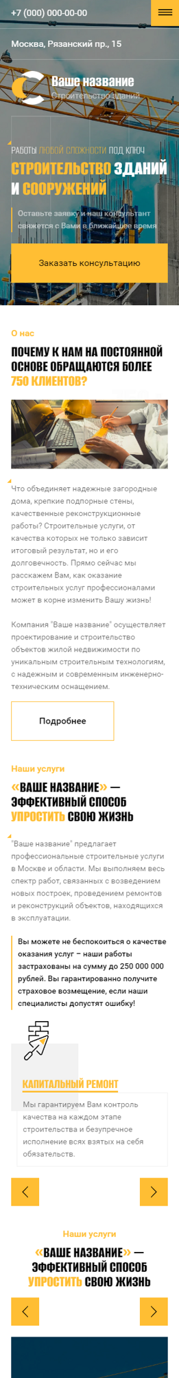Мобильная версия дизайна № 89280