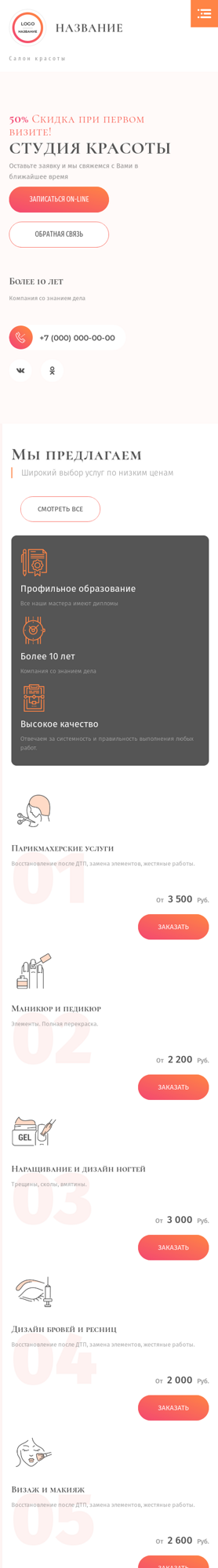 Мобильная версия дизайна № 89355