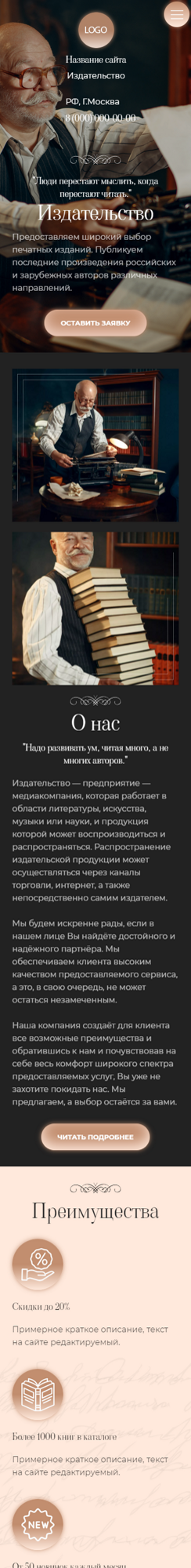 Мобильная версия дизайна № 89266