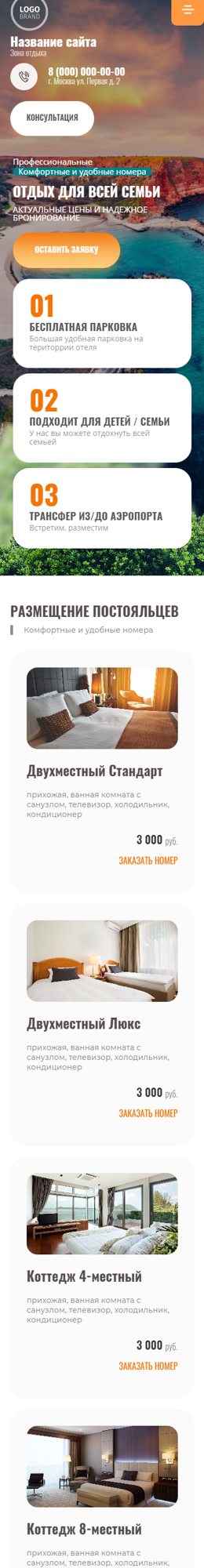 Мобильная версия дизайна № 89390