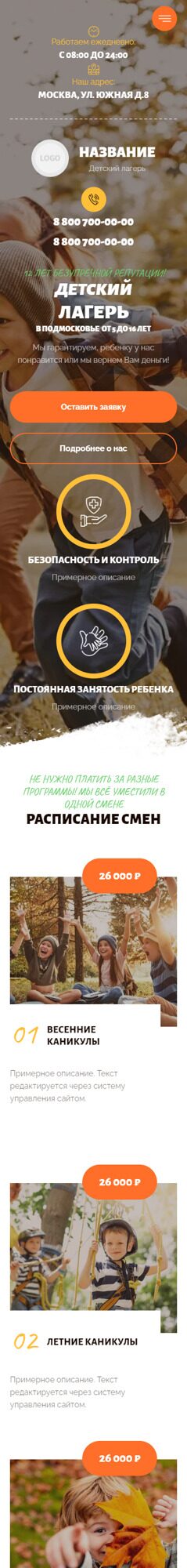 Мобильная версия дизайна № 89299