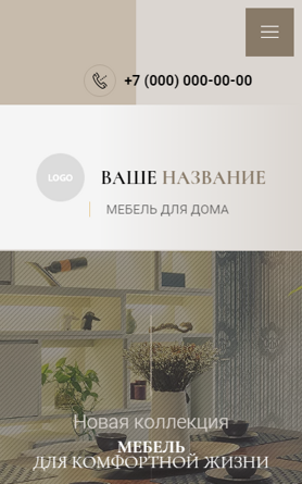 Мобильная версия дизайна № 89336