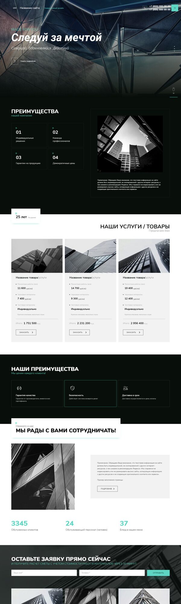 Дизайн № 89451