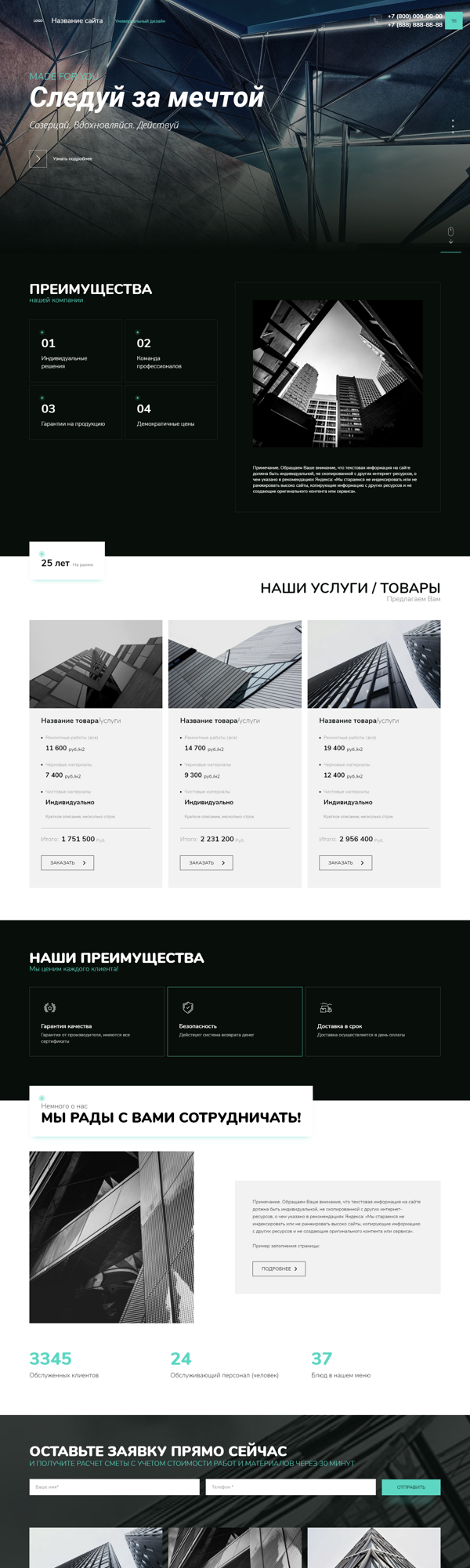Дизайн № 89451