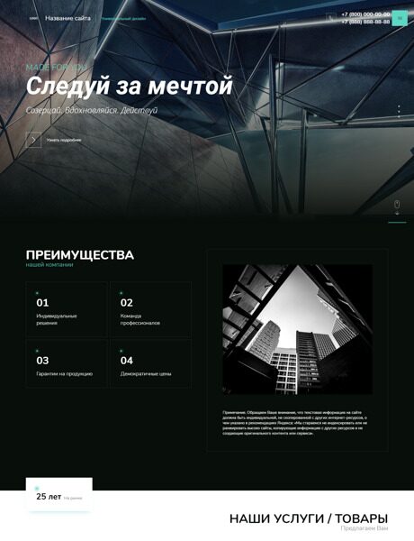 Дизайн № 89451