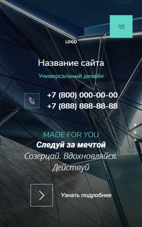 Мобильная версия дизайна № 89451