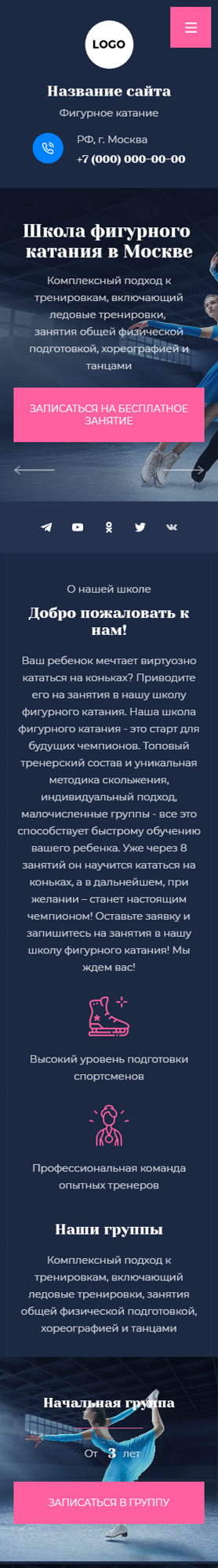 Мобильная версия дизайна № 89386