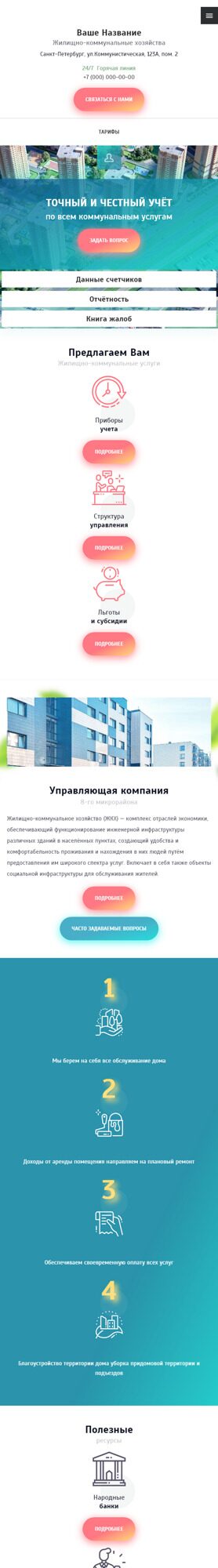 Мобильная версия дизайна № 89910