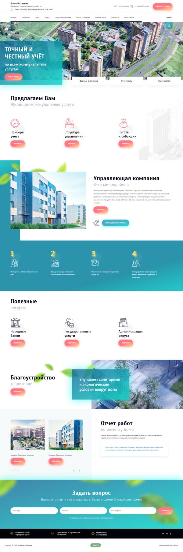 Дизайн № 89910