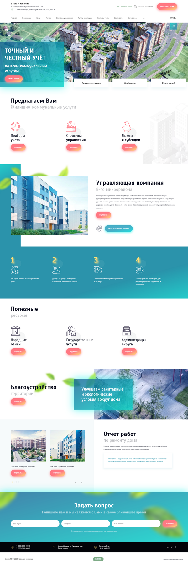 Дизайн № 89910