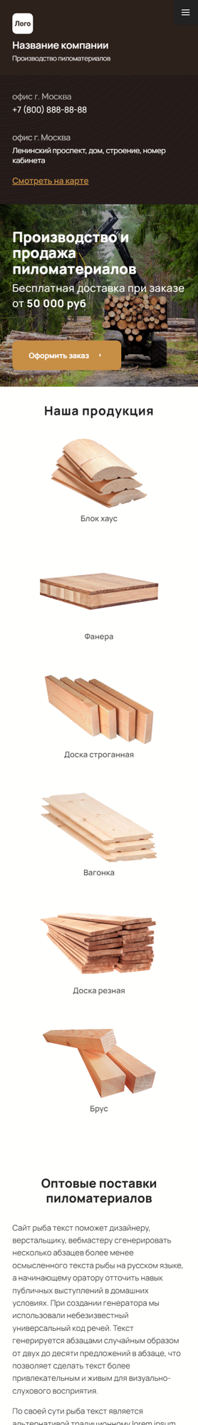 Мобильная версия дизайна № 89392