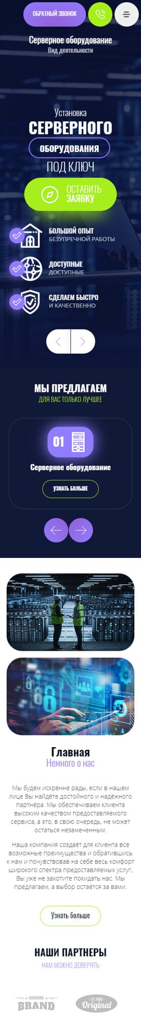 Мобильная версия дизайна № 89484