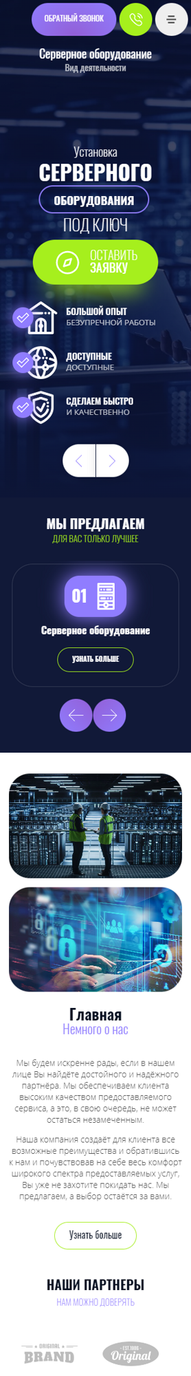 Мобильная версия дизайна № 89484