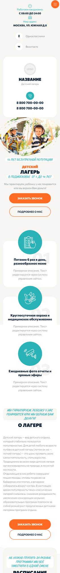 Мобильная версия дизайна № 89429