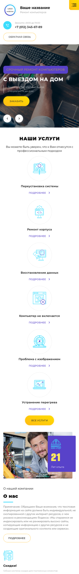 Мобильная версия дизайна № 89656