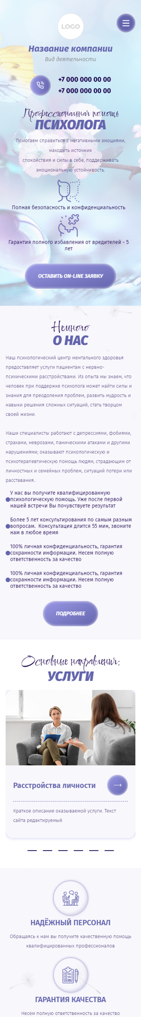 Мобильная версия дизайна № 89448