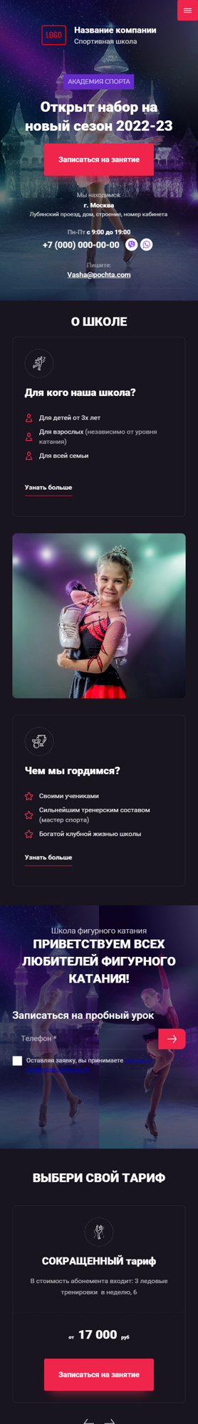 Мобильная версия дизайна № 89456