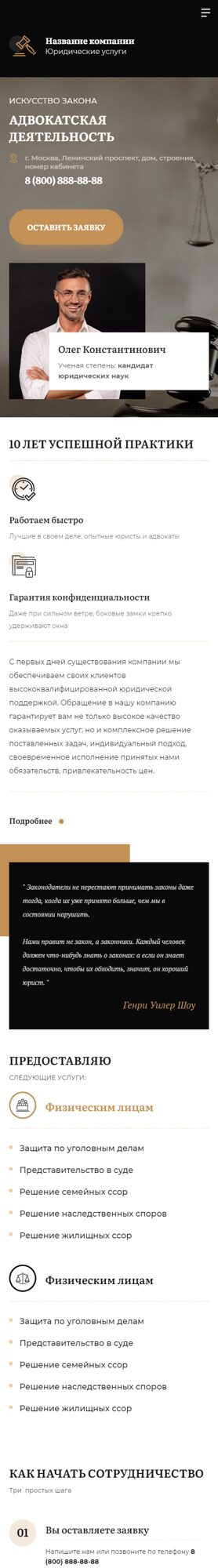Мобильная версия дизайна № 89478