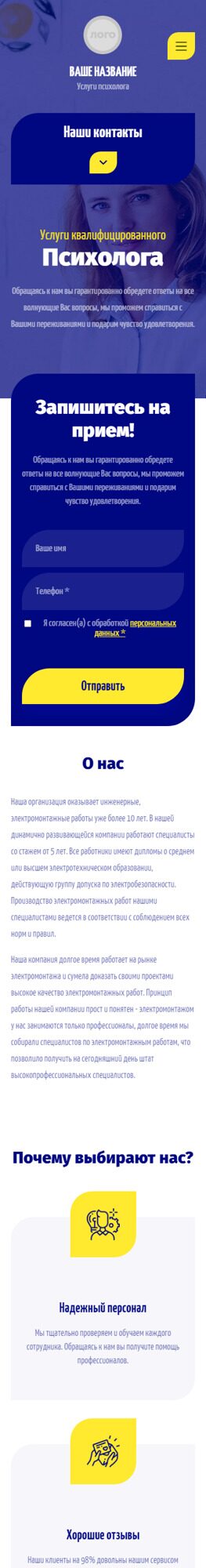 Мобильная версия дизайна № 89485