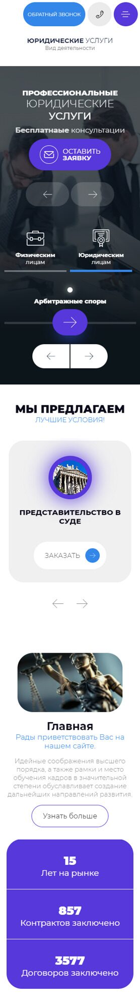 Мобильная версия дизайна № 90369