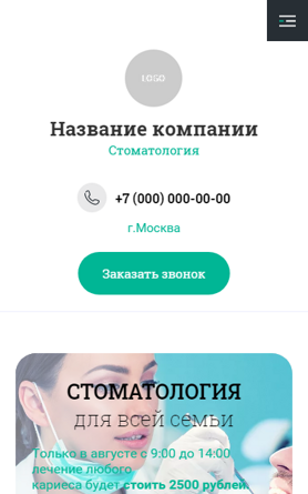 Мобильная версия дизайна № 84837