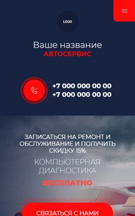 Мобильная версия дизайна № 86455