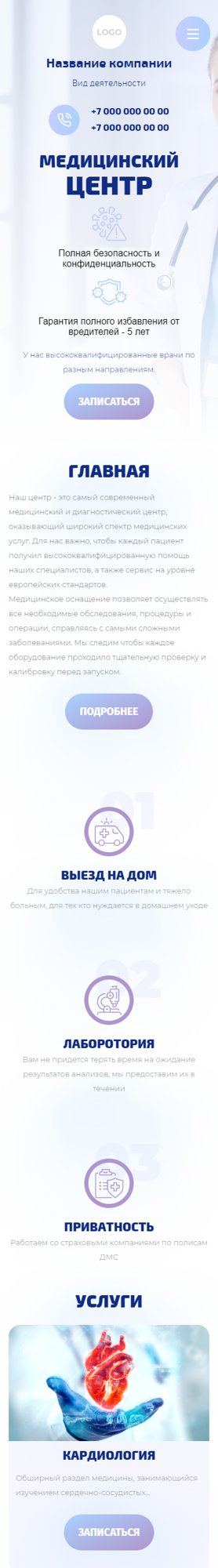 Мобильная версия дизайна № 89830