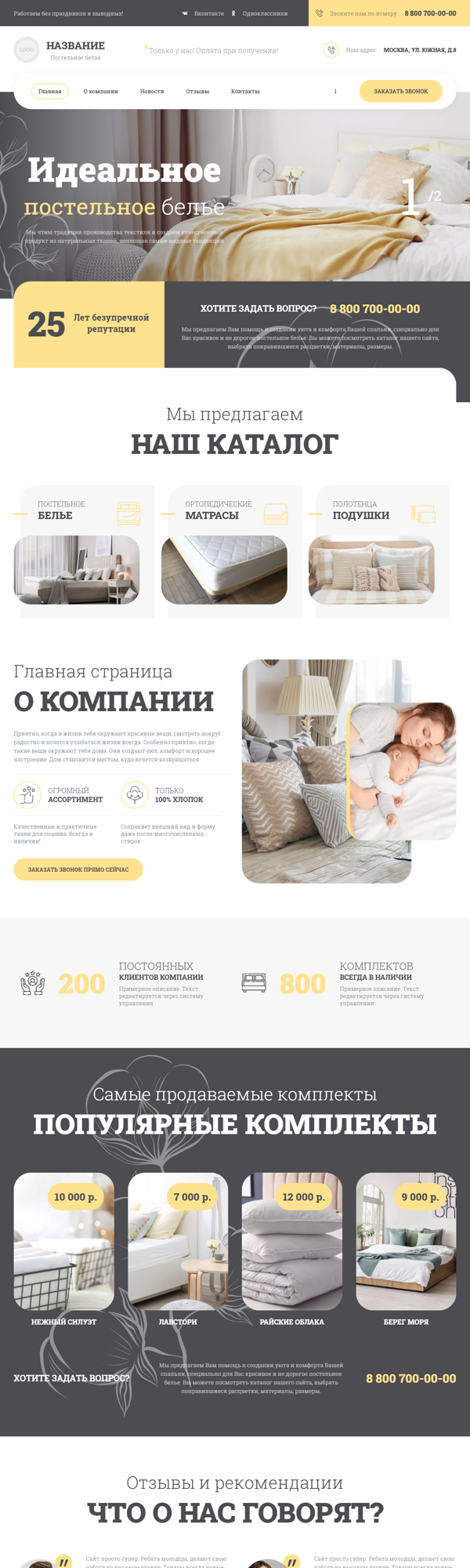 Дизайн № 88721