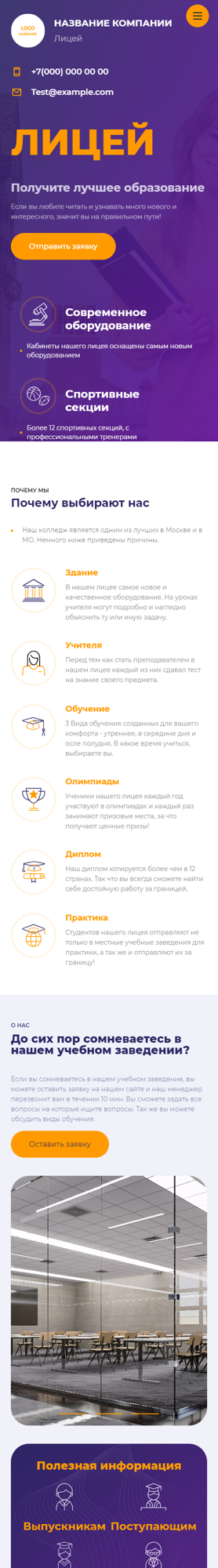 Мобильная версия дизайна № 89923