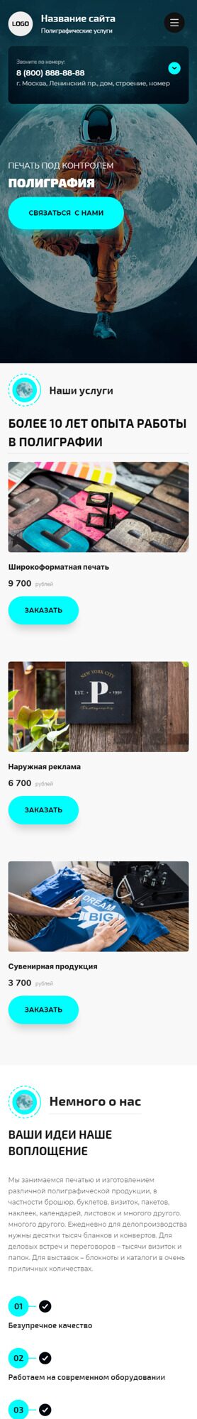 Мобильная версия дизайна № 90329