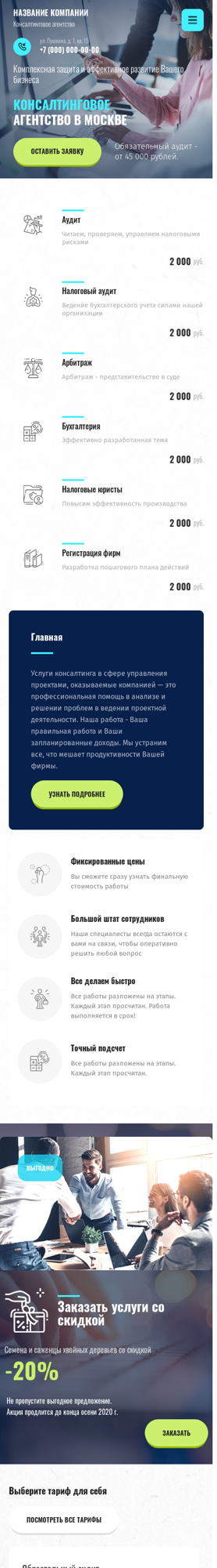 Мобильная версия дизайна № 89543