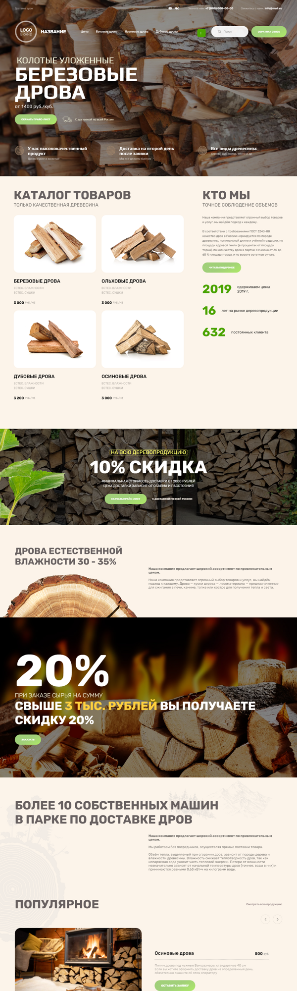 Дизайн № 89606