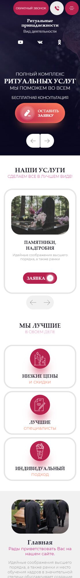 Мобильная версия дизайна № 89521