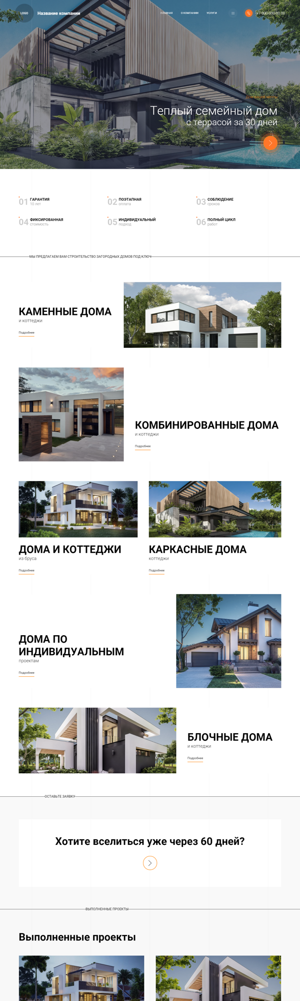 Дизайн № 89587