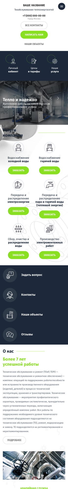 Мобильная версия дизайна № 89785