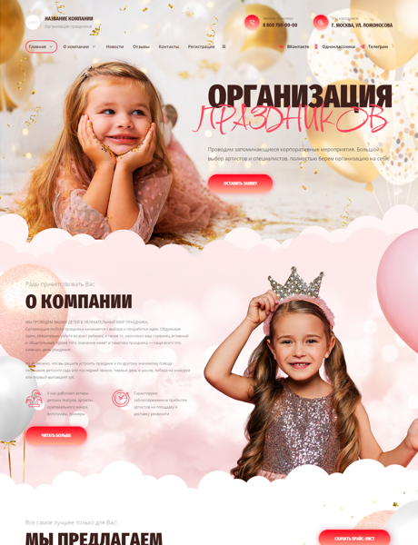 Дизайн № 89517