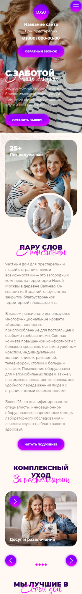 Мобильная версия дизайна № 89507