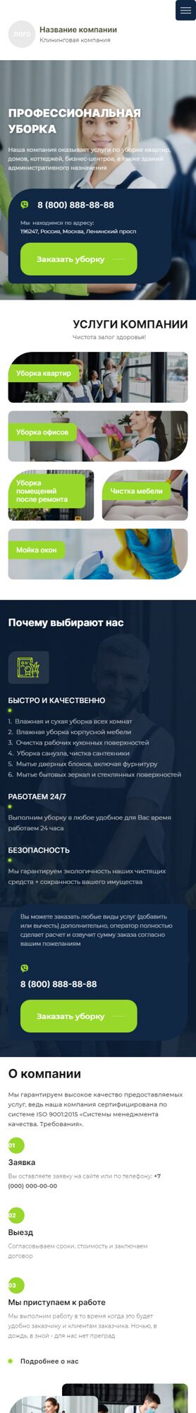 Мобильная версия дизайна № 89637