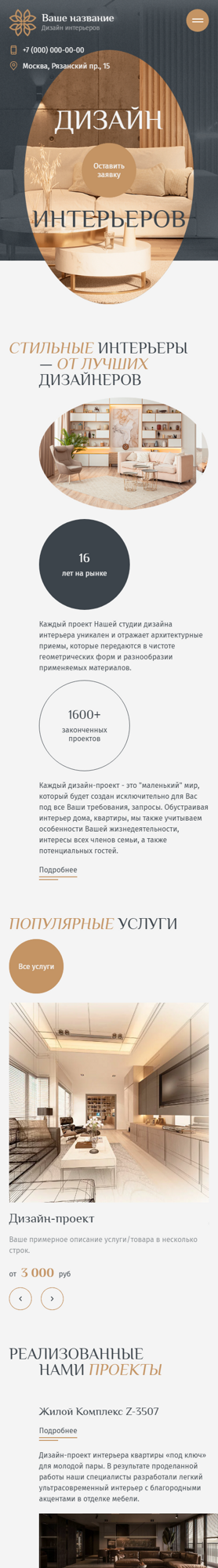 Мобильная версия дизайна № 89592