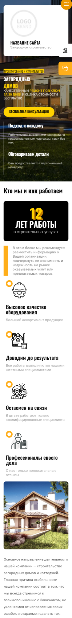Мобильная версия дизайна № 89628