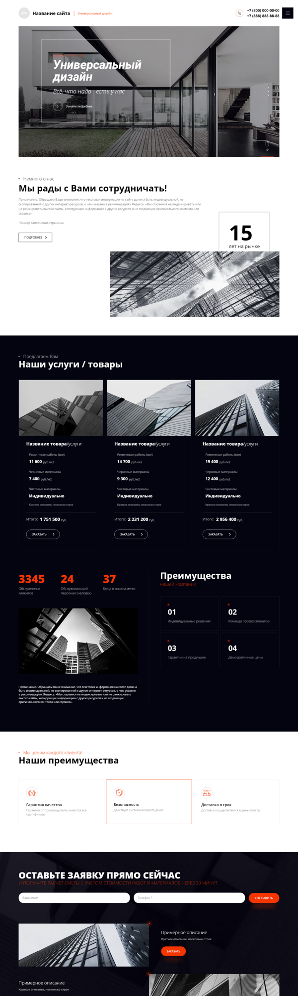 Дизайн № 89734