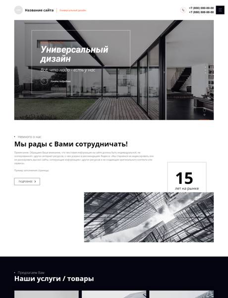 Готовый Сайт-Бизнес № 4419064 - Универсальный дизайн (Превью)
