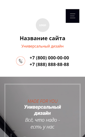Мобильная версия дизайна № 89734
