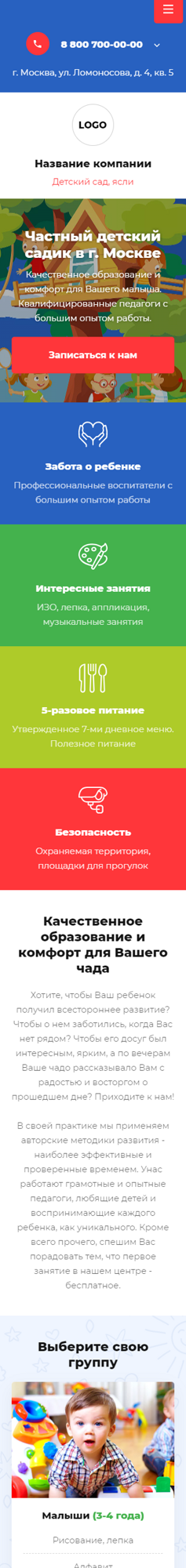 Мобильная версия дизайна № 89588